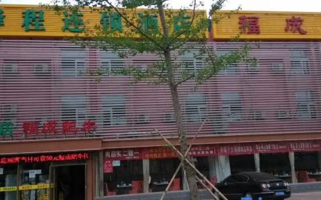 Yucheng Hotel (Beijing Tongzhou Dongzhimen Hospital)
