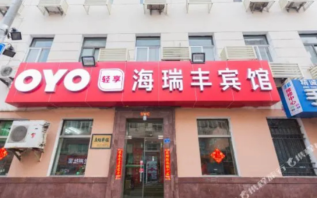 Hairuifeng Hotel