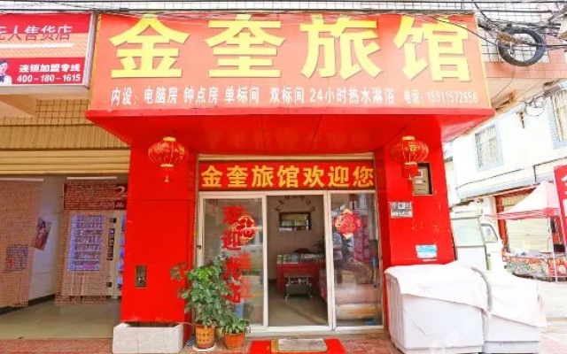 Jinkui Hostel