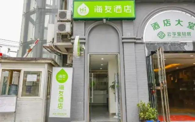 Hi Inn (Chengdu Qingyang Taoist Temple)