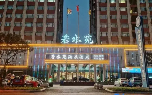 Ruoshuiyuan Tangquan Hotel (Tanghe Wenfeng South Road Railway Station)