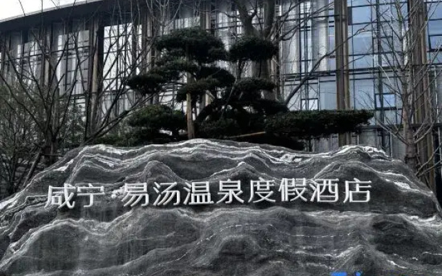 Xianning Yitang Hot Springs Resort Hotel