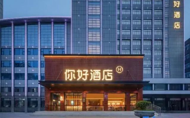 Ni Hao Hotel (Huainan Commercial and Cultural Plaza)