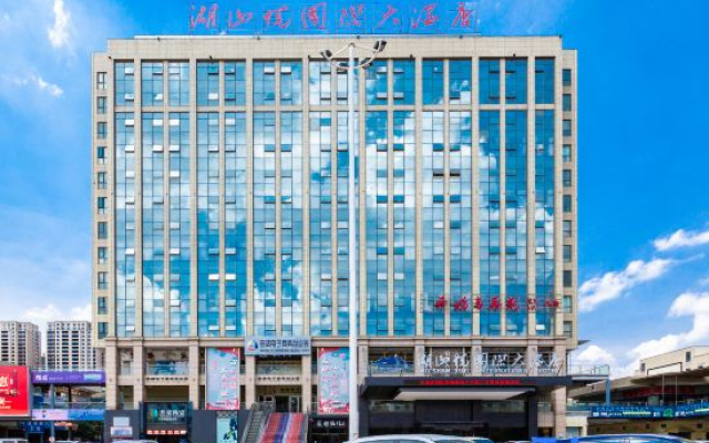 Hu Shan Yue International Hotel