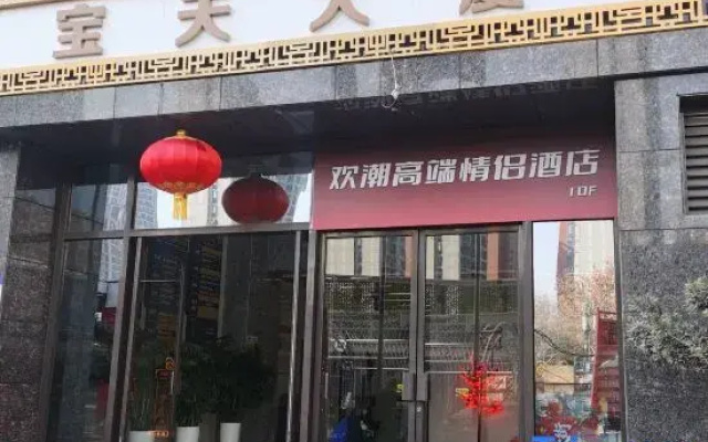 Xi'an Huanchao Designer-themed Homestay