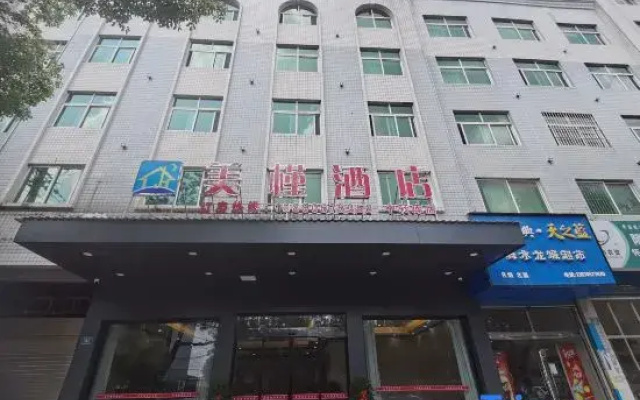 Meijin Hotel  ( Transfer Store )