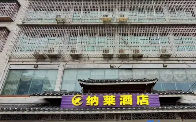Nalai Hotel (Sanjiang Datong Village Scenic Area Fengyu Bridge)
