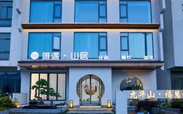 Weiyu Mountain Residence Inn (Jiuhua Mountain Branch)