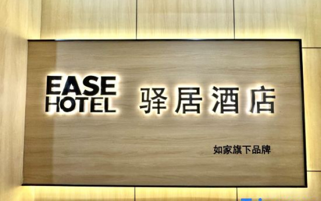 Homeinn Ease Hotel (Suizhou Railway Station Cultural Park)
