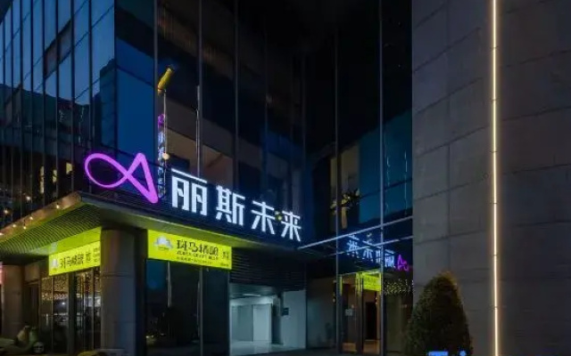 Lis Future Hotel (Feixi Greenland New Metropolis University Town)
