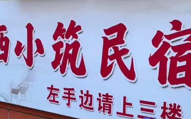 Yunqi Xiaozhu Homestay