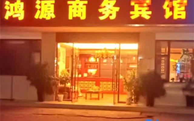 Yuzhong Hongyuan Business Hotel