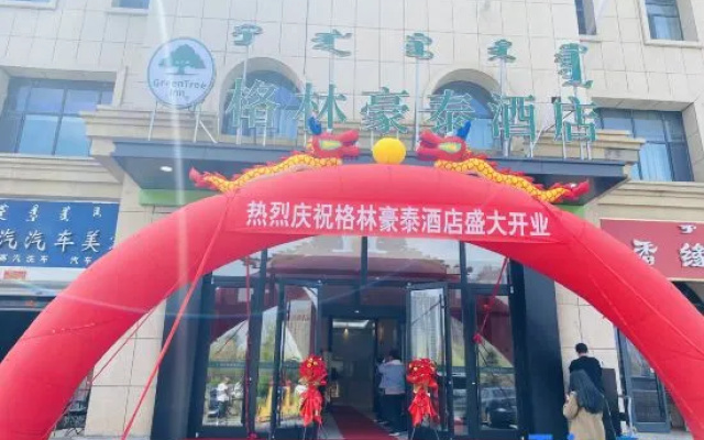 GreenTree Inn (Hohhot Yuquan Inner Mongolia University South Campus)