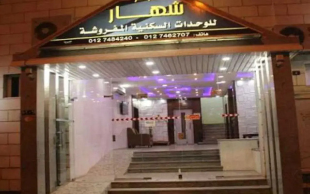 Markez Shahar Furnished Apartments