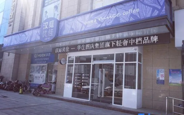 Hanting Premium Hotel Huai'an North Xi'an Road