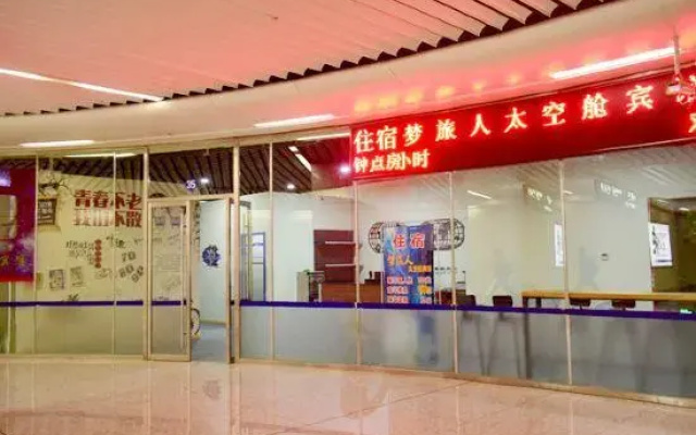 Kefeng Capsule Apartment Taiyuan South Railway Station