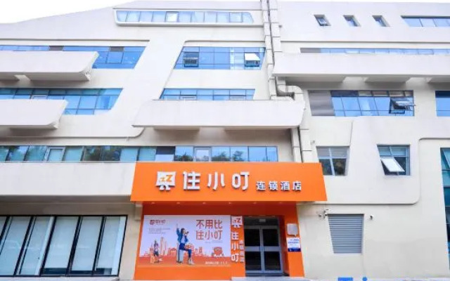 Zhuxiaoding Hotel (Beijing Qinghe High-Speed Railway Station Shangdi Subway Station)