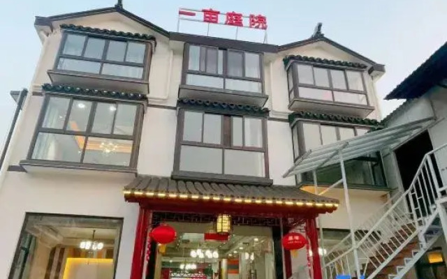 Wangshan Yimu Courtyard