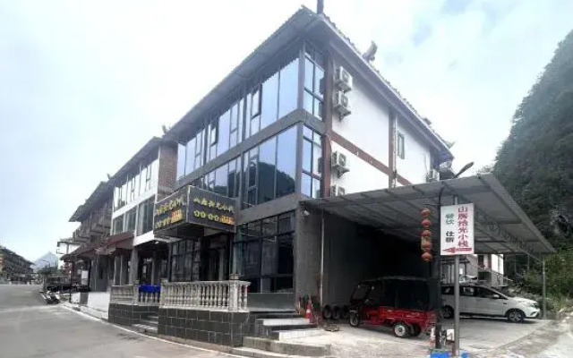 Libo Shanju Shiguang Inn