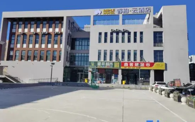 Homeinn Ripple Hotel (Tianjin Binhai New Area Haiyan Apartment)