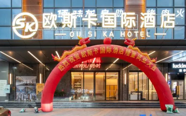 Ousika International Hotel (Dalang Lixiang Park Metro Station Branch)