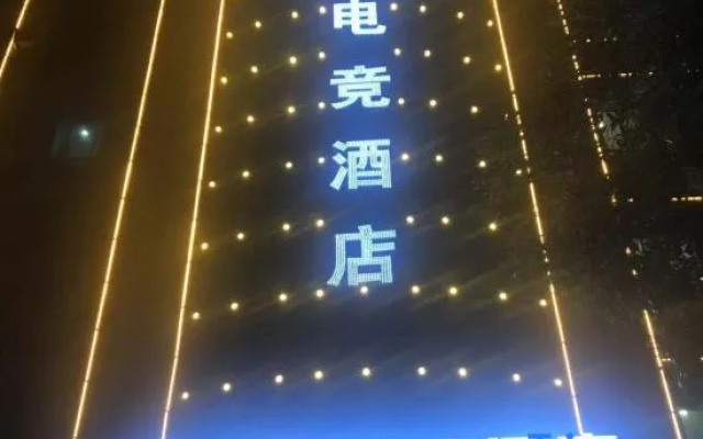 Xingan Constellation E-sports Hotel