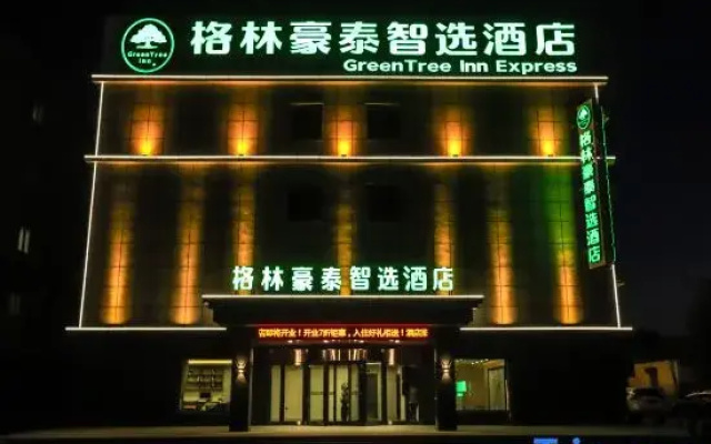 GreenTree Inn Express Hotel (Huludao Passenger Transport Terminal)