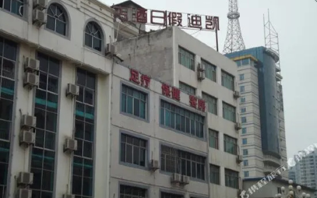 兴义凯迪假日酒店