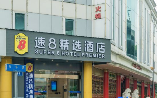 Super 8 Chengdu (Vientiane City Wannianchang Subway Station)