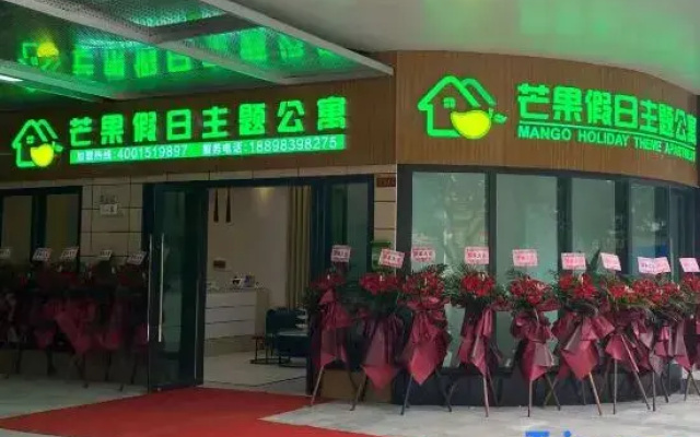 Mango Hotel Apartment(Zhongshan Zhongao Binhewan Store)