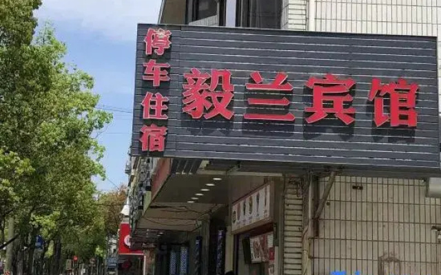 Yilan Hotel Shanghai