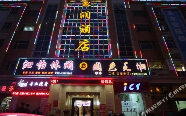 Haorun Hotel