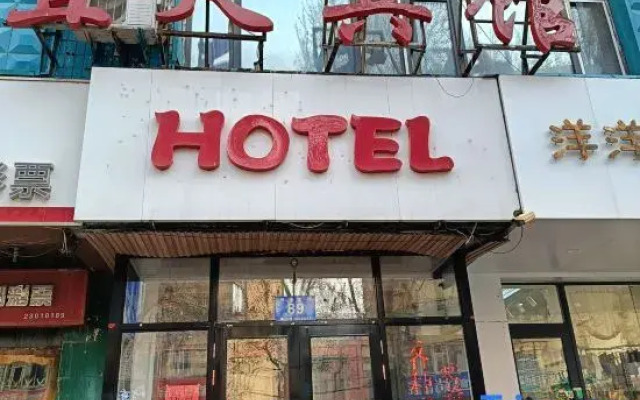 Yitian Fashion Hotel (Harbin Station North Square Central Street)