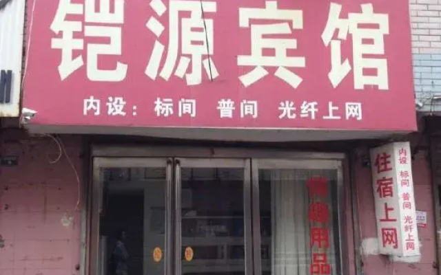Jiyuan Kaiyuan Hotel