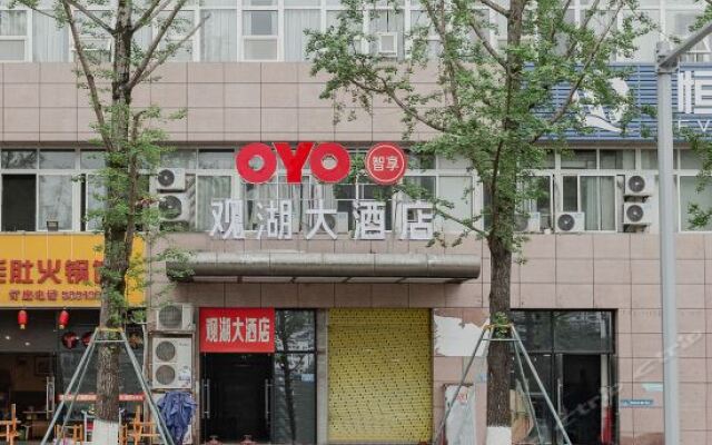 Guanhu Hotel вид на фасад