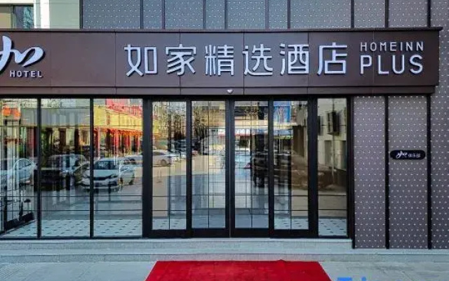 Homeinn Plus (Huantai Central Avenue County Government Branch)