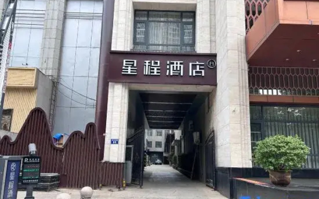 Starway Hotel (Shijiazhuang Beiguo Shopping Mall Yuhua Road Subway Station)