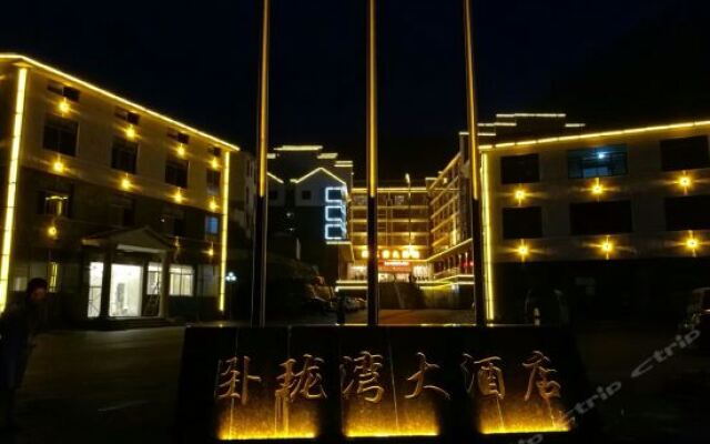 Wolongwan Hotel вид на фасад