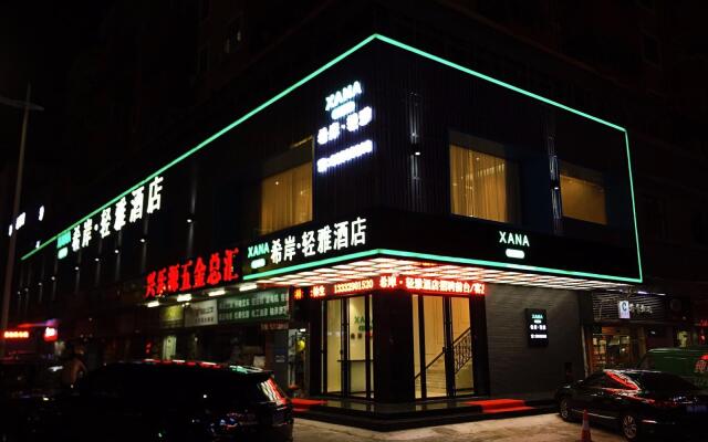 Отель Xana Lite·Shenzhen Nanshan Xili Шэньчжэнь вид на фасад