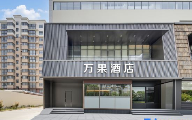 Wanguo Hotel (Puyang County Government Branch)