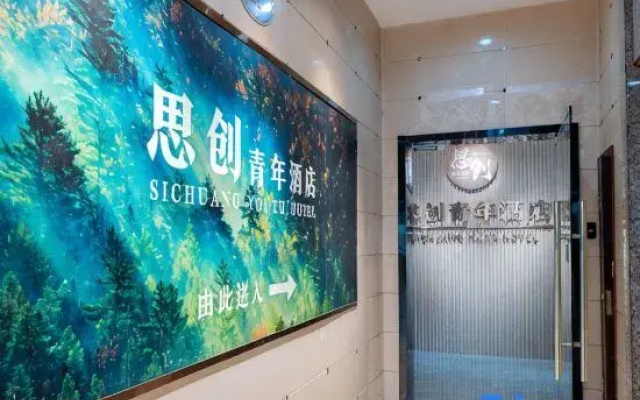 Sichuang Youth Hotel (Hangzhou Jianshe Third Road Subway Station)