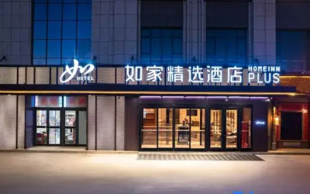 Homeinn Plus Hotel (Aksu Jiefangbei Road Airport)
