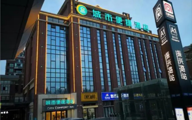 City Comfort Inn Hefei Changjiang Xi Road Jiaqiao
