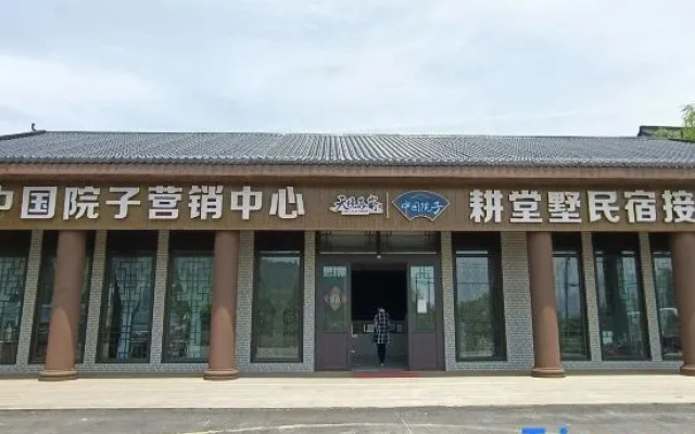 Tianjing Kunyu·China Yard Hotel