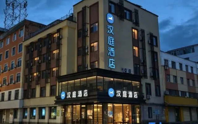 Hanting Hotel (Linjiang Municipal Government & Jiangxin Island Park)