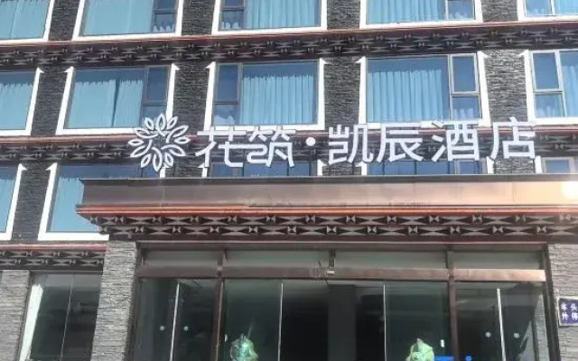 Floral Hotel · KaiChen Hotel (Kangding Xinduqiao Town)