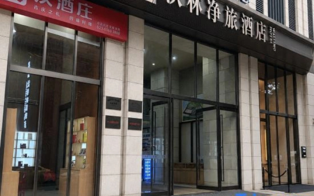Walling Hotel (Hongya Cave ，Chongqing Great Hall)