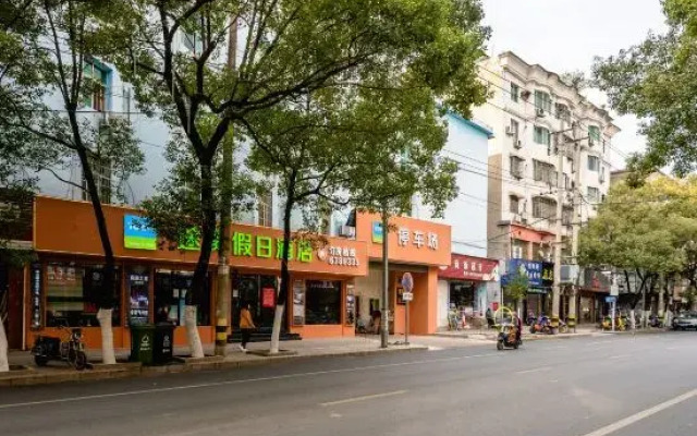 Holiday Inn Tuwo (Traditional Chinese Medicine Hospital at Leping Baida Plaza)