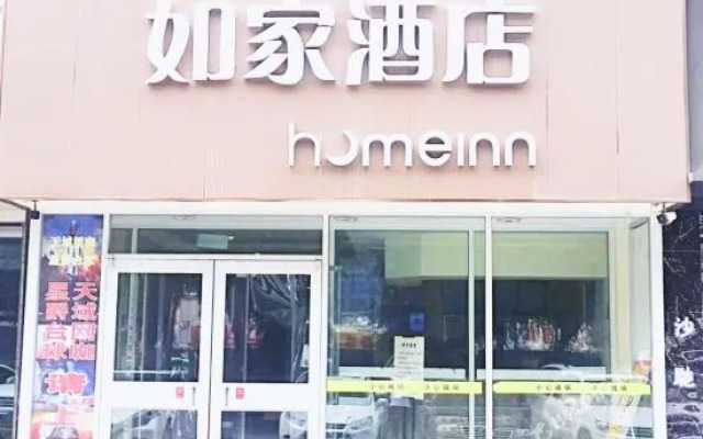 homeinns