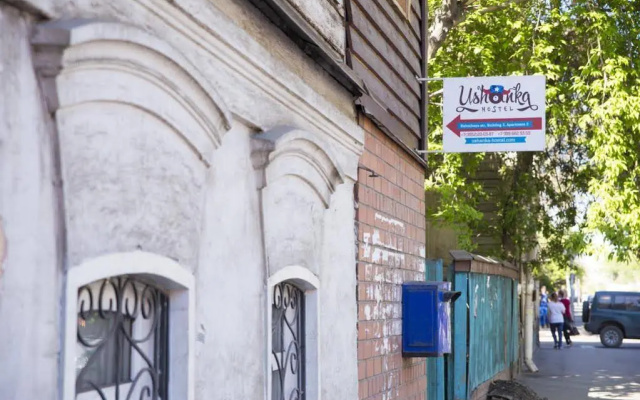 Ushanka Hostel